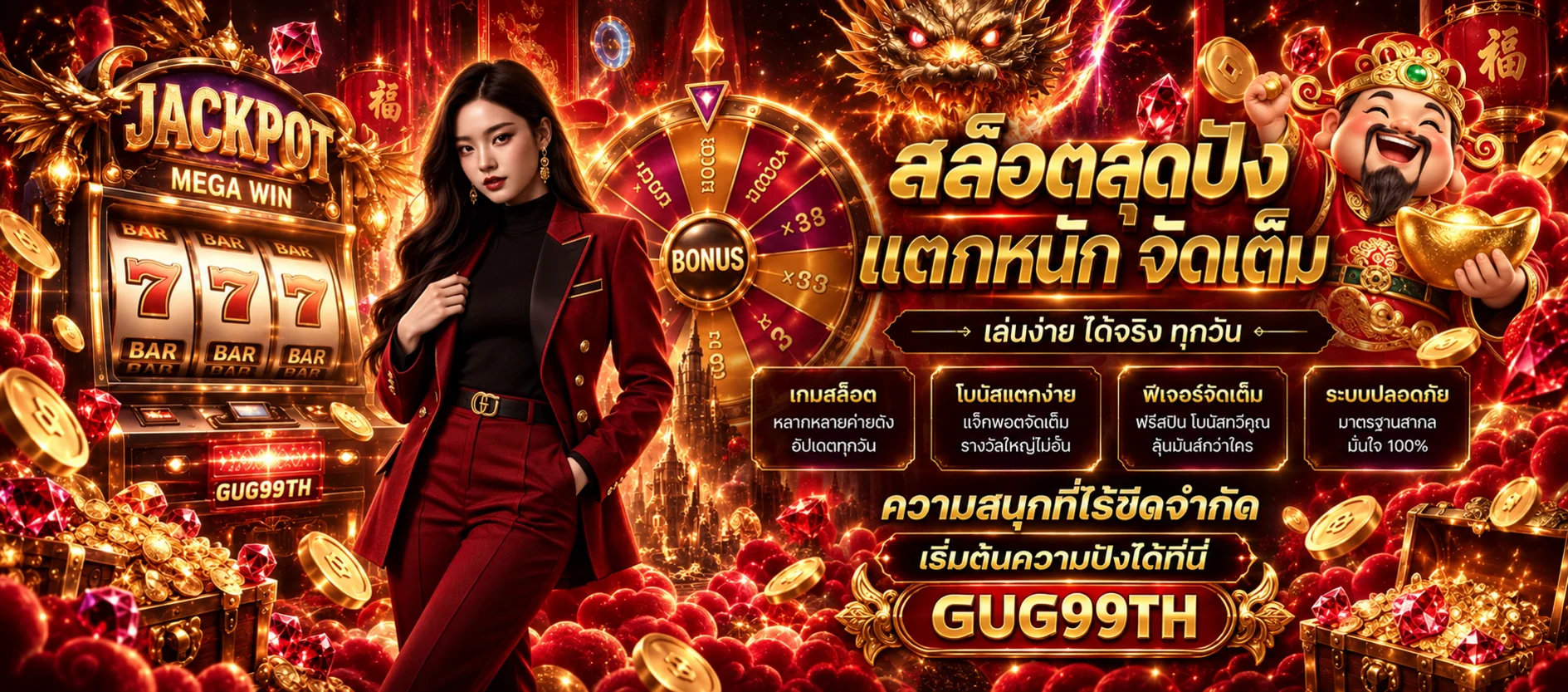 แบนเนอร์ GUG99TH สล็อตและโบนัสธีมแดงดำ